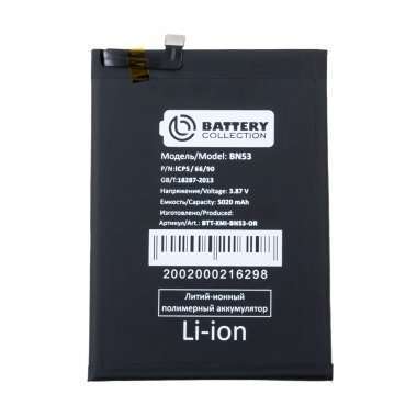 Аккумуляторная батарея для Xiaomi Redmi Note 10 Pro BN53 Премиум