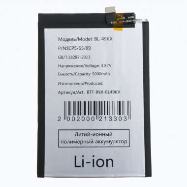 Аккумуляторная батарея для Infinix Note 12 Pro BL-49KX &mdash; 1