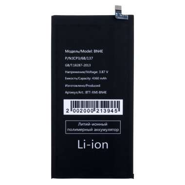 Аккумуляторная батарея для Xiaomi Pad 5 11 BN4E — 1