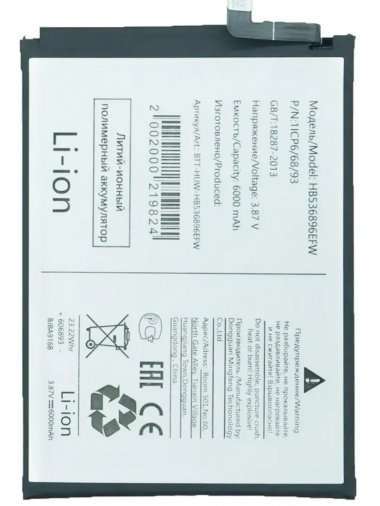 Аккумуляторная батарея для Huawei Nova Y72S HB536896EFW — 2