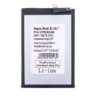 Аккумуляторная батарея для Tecno Spark 20 Pro BL-49JT &mdash; 2
