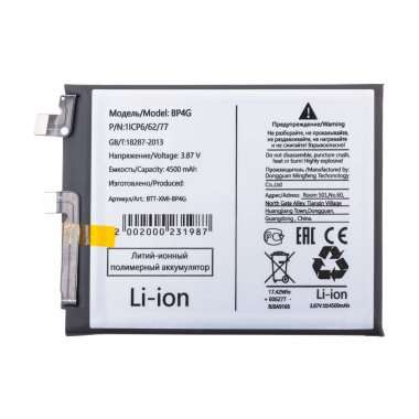 Аккумуляторная батарея для Xiaomi 13 BP4G — 2