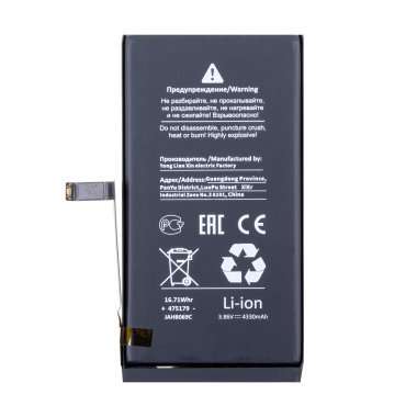 Аккумуляторная батарея для Apple iPhone 14 Plus (Премиум)