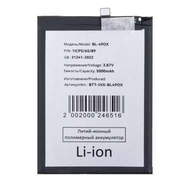 Аккумуляторная батарея для Infinix Note 30i BL-49OX &mdash; 2