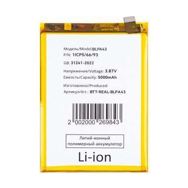 Аккумуляторная батарея для Realme 12 4G BLPA43 — 2