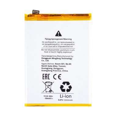 Аккумуляторная батарея для Realme 12 4G BLPA43 — 1