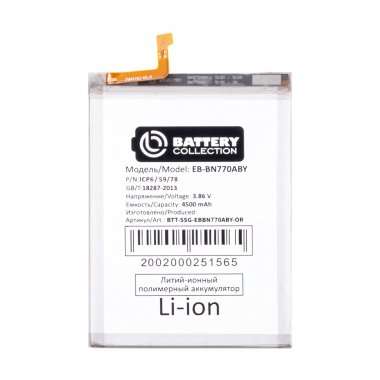 Аккумуляторная батарея для Samsung Galaxy Note 10 Lite (N770F) EB-BN770ABY (Премиум) — 2