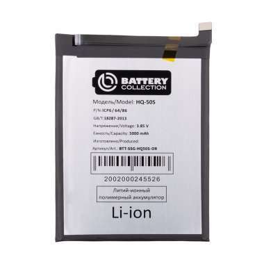 Аккумуляторная батарея для Samsung Galaxy A02s (A025F) HQ-50S (Премиум) &mdash; 2