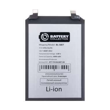 Аккумуляторная батарея для Tecno Pova 5 BL-58ET (Премиум) &mdash; 2