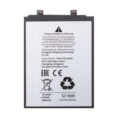 Аккумуляторная батарея для Xiaomi Poco X6 5G (BM5V) — 1