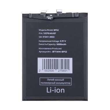 Аккумуляторная батарея для Xiaomi Poco F6 (BP52) &mdash; 2