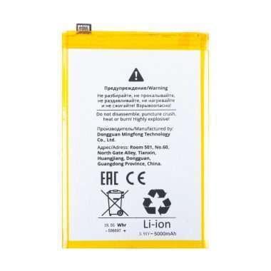 Аккумуляторная батарея для Realme C61 (BLPA75)