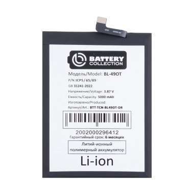 Аккумуляторная батарея для Tecno Spark 20 Pro Plus (BL-49OT) (Премиум) &mdash; 2