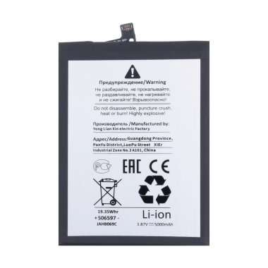 Аккумуляторная батарея для Tecno Spark 20 Pro Plus (BL-49OT) (Премиум) &mdash; 1