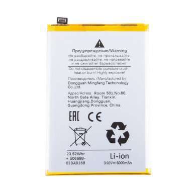 Аккумуляторная батарея для Realme C75 4G (BLPB47) — 1