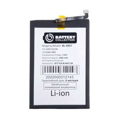 Аккумуляторная батарея для Tecno Camon 18 (BL-49GT) премиум &mdash; 2