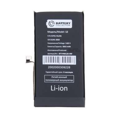 Аккумуляторная батарея для Apple iPhone 12 Pro (Премиум) — 2